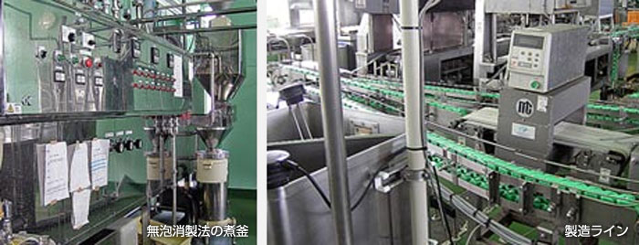 左:無泡消製法の煮釜　右:製造ライン